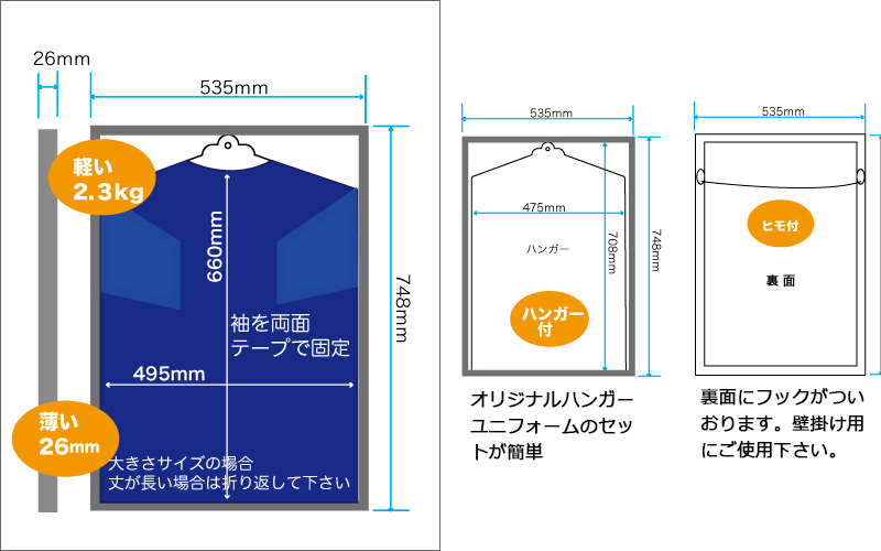 送料無料】キューブユニフォーム Tシャツ額縁 ユニフォーム UV表面シートUVカット仕様 ハンガー付 【台座付】 パネルクリエイト  ポスターフレーム通販、販売